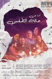 As for the Weather movie poster