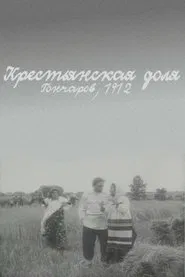 The Peasants' Lot movie poster