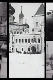 El futuro que se arrastra movie poster