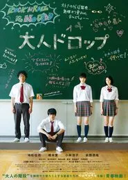 Adult Drop movie poster