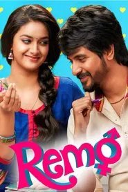 Poster do filme Remo