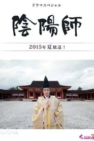 Poster do filme Onmyōji