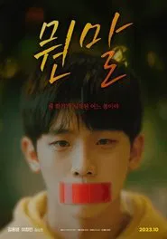 What to Say movie poster