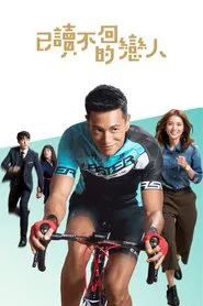 See You in Time tv show poster