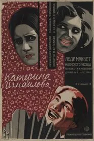 Katerina Izmailova movie poster