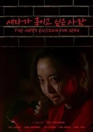 The Happy Ending for Sera movie poster
