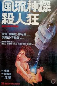 The Red Panther movie poster