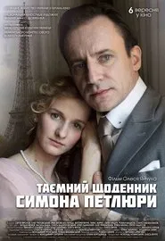 The Secret Diary of Symon Petliura movie poster