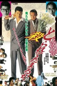 Poster do filme Can You Collect It?