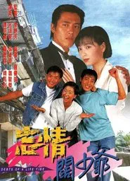 Debts Of A Life Time tv show poster