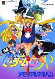 Sailor Moon R: The Movie - The Promise of the Rose movie poster