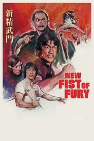 New Fist of Fury movie poster