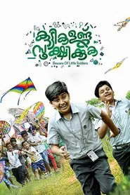Poster do filme Kuttikalundu Sookshikkuka