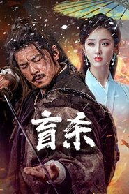 The Blind Reaper movie poster