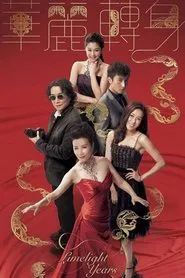 Limelight Years tv show poster