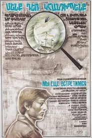 Poster do filme We'll Meet Again