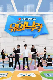 Poster da série Game Show Fun and Joy