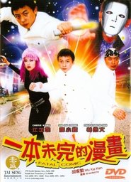 Fatal Comic movie poster