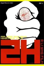2H movie poster