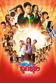 Hoedown Showdown movie poster