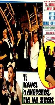 What Does Man Do To Live movie poster