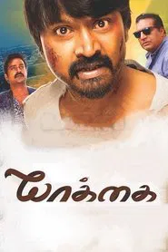 Yaakkai movie poster