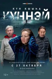 Kyunney movie poster