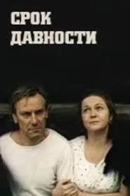Time Barred movie poster