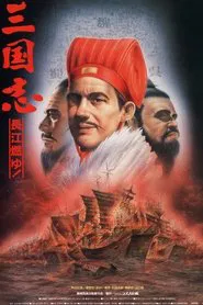 Poster do filme Sangokushi: The Yangtze Is Burning!