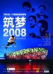 Dream Weavers: Beijing 2008 movie poster