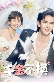 The True Heiress tv show poster