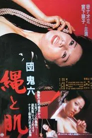 Rope and Skin movie poster
