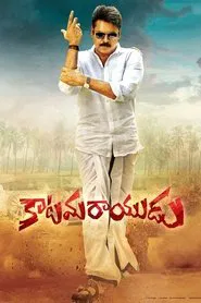 Katamarayudu movie poster
