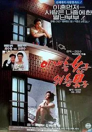 Man Upstairs, Woman Downstairs movie poster