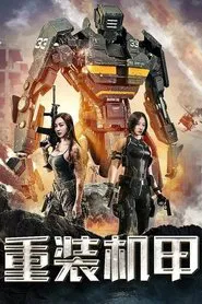 Heavy Armor movie poster