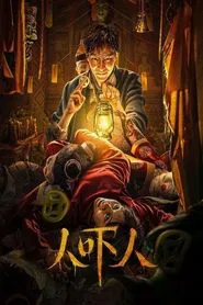 Ghost Killing movie poster