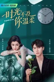 Poster da série As Gentle as You