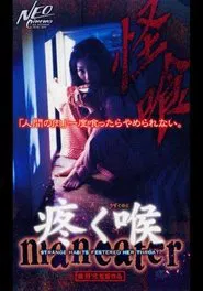 Maneater movie poster