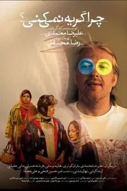 Won't You Cry? movie poster