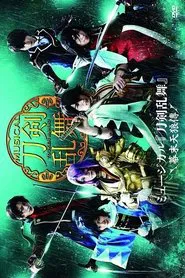 Touken Ranbu: The Musical -Bakumatsu Tenrōden- movie poster