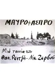 Black - White movie poster