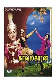 Kaavalkaaran movie poster