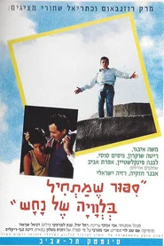 Dreams of Innocence movie poster