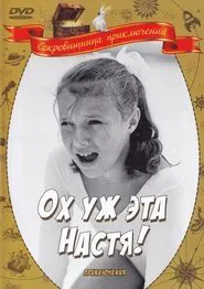 Oh, That Nastya! movie poster