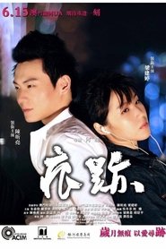 The Memories movie poster