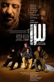 13 movie poster