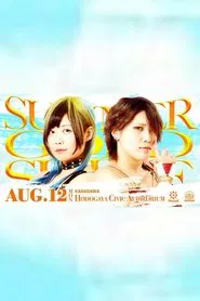 Marigold Summer Gold Shine 2024 • Tag 9 movie poster