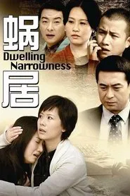 Dwelling Narrowness tv show poster