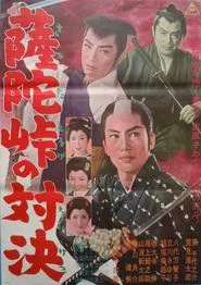 The Duel at the Satta Pass movie poster
