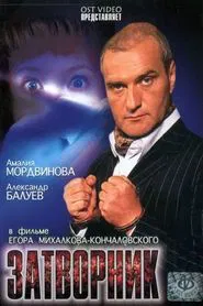 Recluse movie poster